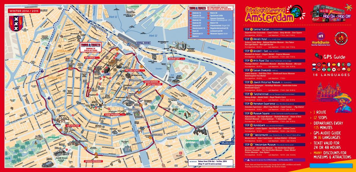 アムステルダムホテル地図